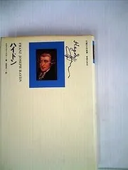 ハイドン (1971年) (不滅の大作曲家)