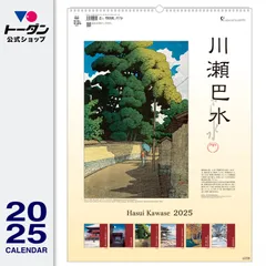 2025年最新】川瀬巴水 画集の人気アイテム - メルカリ