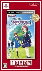 ときめきメモリアル4 ベストセレクション - PSP