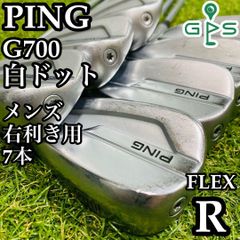 【良品】ピン G700 白ドット メンズアイアンセット 7本 スチール R