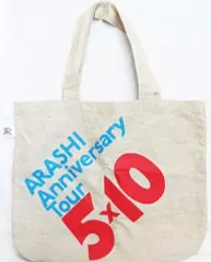 【中古】バッグ(男性) 嵐 トートバッグ 「ARASHI Anniversary Tour 5×10」