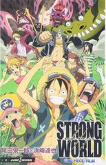 ONE PIECE FILM STRONG WORLD (JUMP j BOOKS)