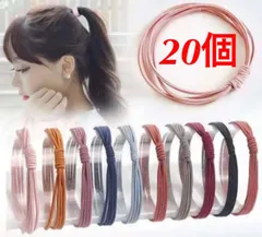 20個セットまとめ売り　可愛い　カラフル　4連ヘアゴム　海外