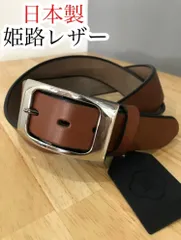姫路レザー 40mm ベルト 国産 4.0mm ベルト BK フリー クロハ 