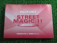 2023年最新】ストリートマジック） （ストマジの人気アイテム - メルカリ