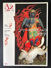 dune 1993年 No.1 summer 創刊号 Quarterly DUNE No.01 1993 SUMMER スーパースターの、愛の