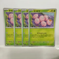P【ポケカ】タマタマ（sv7a）①　4枚セット
