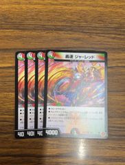 炎永渦と鎮魂稿の決断　パーフェクトヴォルテックス　4枚　25RP2 SR09 炎永渦と鎮魂稿の決断 パーフェクトヴォルテックス 4枚 25RP2