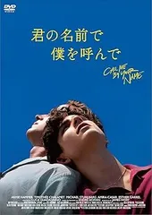 2025年最新】君の名前で僕を呼んで レコードの人気アイテム