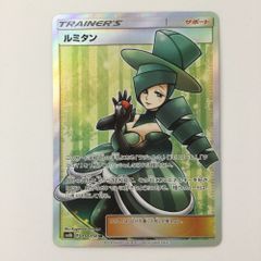 ルミタン SR SM8b GXウルトラシャイニー 157/150 - メルカリ
