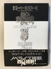 2025年最新】death note アナザーノート ロサンゼルスbb連続殺人