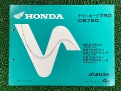 cb750f ホンダ純正　サービスマニュアル　パーツリスト 2025年最新】cb750 サービスマニュアルの人気アイテム - メルカリ