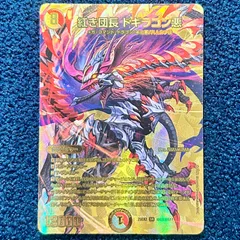 紅き団長ドキラゴン悪 シークレット 紅き団長ドキラゴン悪 シークレット 紅き団長ドギラゴン悪【SR