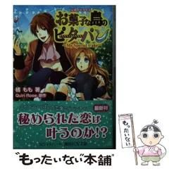 メーカー通販　特典　小冊子　ブロマイド　お菓子な島のピーターパン　クインロゼ