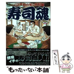 2026年最新】江戸前の旬スペシャルの人気アイテム - メルカリ