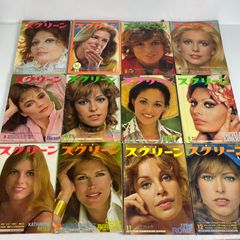 昭和レトロ☆ファッション誌まとめ売り・elegance・世界の編物