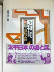 昭和二万日の全記録(19巻)講談社　user-77527c49 Amazon.co.jp: 昭和二万日の全記録 全19巻 : 本