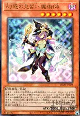 2025年最新】幻惑の見習い魔術師 スリーブの人気アイテム - メルカリ