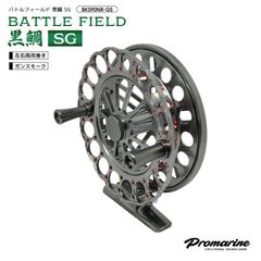 美品Promarine BATTLE FIELD 黒鯛 BKS90NR-GS - メルカリ