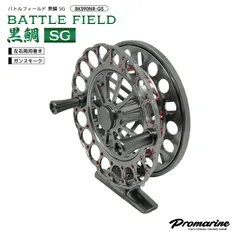 2025年最新】バトルフィールド黒鯛の人気アイテム - メルカリ