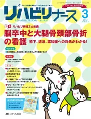 2024年最新】リハビリナース 本の人気アイテム - メルカリ