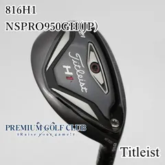 2025年最新】816h1の人気アイテム - メルカリ