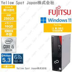 【中古PC】Fujitsu デスクトップ パソコンPC ESPRIMO SFF 第10世代 CPU i5 16GB 256GB SSD win11 pro 搭載 【整備済み品】