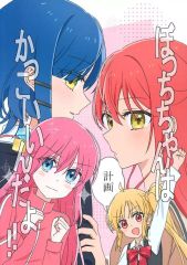 コミケ c106 ろうか ぼっち・ざ・ろっく 会場限定イラスト本 - メルカリ