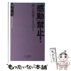 2024年最新】八柏龍紀の人気アイテム - メルカリ