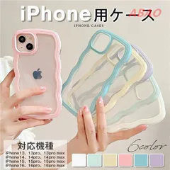 【新商品が大人気です！】スマホケース クリア 波型 透明 iPhone 16 Pro Max用ケース、iPhone 13用アクリルケース、iPhone 15、iPhone 14用 保護カバー スマホケース クリア 耐衝撃 軽?薄型 