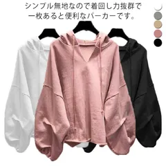 春 パーカー フード付き レディース プルオーバー 送料無料 BIGシルエット トップス レディース 薄手 長袖 おしゃれ tシャツ カジュアル ゆったり 着痩せ ロング丈 Vネック 通勤 通学 夏 #lucky1501