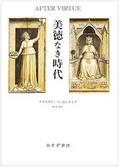2025年最新】アラスデア・マッキンタイアの人気アイテム - メルカリ
