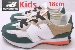 【美品】New Balance（ニューバランス）PH327ISP（キッズ 327シリーズ） カラー：グリーン×ベージュ×ホワイト（オレンジアクセント） 18cm《0903-03》
