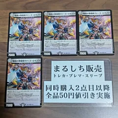 ③⑤闇 ロマノフ セット