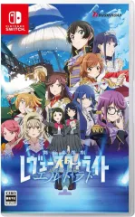 【中古】ニンテンドースイッチソフト 少女☆歌劇 レヴュースタァライト 舞台奏像劇 遙かなるエルドラド [通常版]