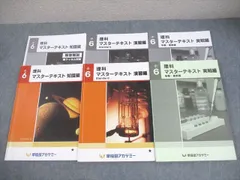 早稲アカ2024-2025NN早稲田中　土曜講座【算数】【理科】２教科　テキスト 早稲アカ2024-2025NN早稲田中 土曜講座【算数】【理科】2教科
