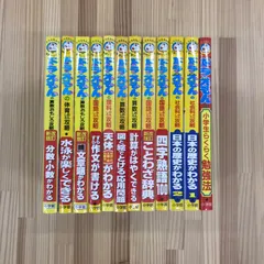 【学習漫画セット】ドラえもんの学習シリーズ 12冊