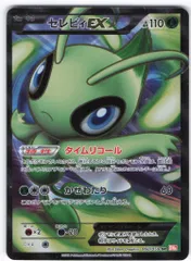 2025年最新】セレビィ ex srの人気アイテム - メルカリ