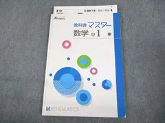 2024年最新】マスターノート 数学の人気アイテム - メルカリ