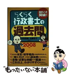 2023年最新】週刊住宅新聞社の人気アイテム - メルカリ