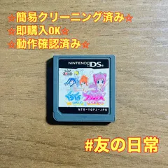 くるくるプリンセス　夢のホワイトカルテット DS 48