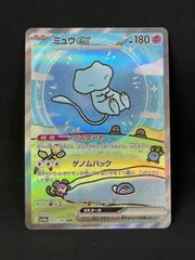 ミュウex SAR SV4a シャイニートレジャーex 347/190