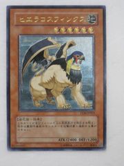 遊戯王 ヒエラコスフィンクス レリーフ TLM-JP012 - メルカリ