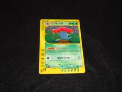 ラフレシア HP90 100/128★ 1stED どくかふん はなびらのまい ポケモンカードゲーム ポケモンカードe