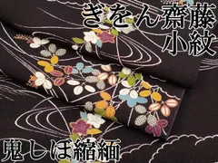 2026年最新】ぎをん齋藤の人気アイテム - メルカリ