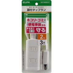 (まとめ買い)ELPA 電源タップ AC 3個口 コード長 2m ホワイト WBT-N3020B(W) 【×3セット】