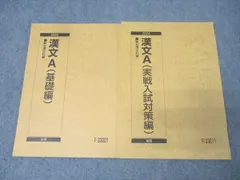 2025年最新】駿台テキストの人気アイテム - メルカリ