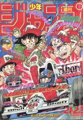 週刊少年ジャンプ　1990年 11冊まとめ売り　集英社　当時物 週刊少年ジャンプ 1990年 11冊まとめ売り 集英社 当時物 2025年