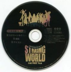 [중고]Windows2000 원피스 필름 STRONG WORLD PC용 특전 CD-ROM