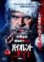 バイオレント・ナイト【洋画 中古 DVD】レンタル落ち